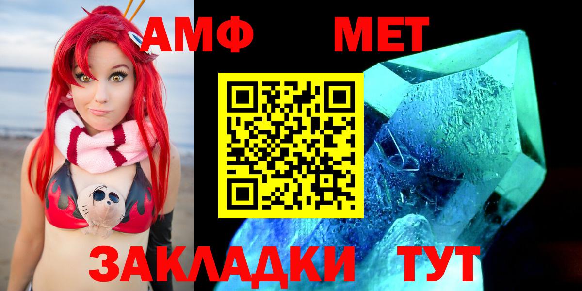 Избербаш  АМФЕТАМИН  Вход с VPN  АМФ Розовый 