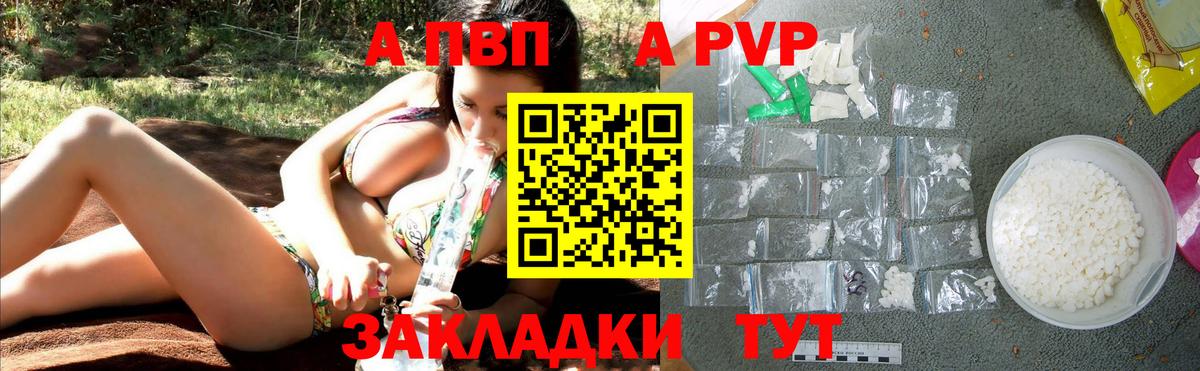 Alfa_PVP кристаллы Избербаш