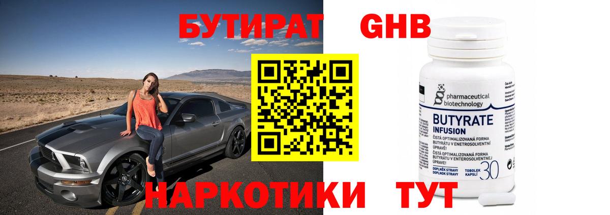 Бутират оксана  Вход с VPN  Избербаш 
