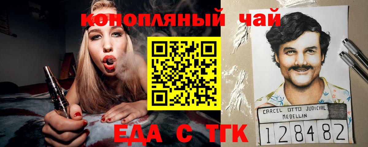 Печенье с ТГК конопля  Вход с VPN  Избербаш 
