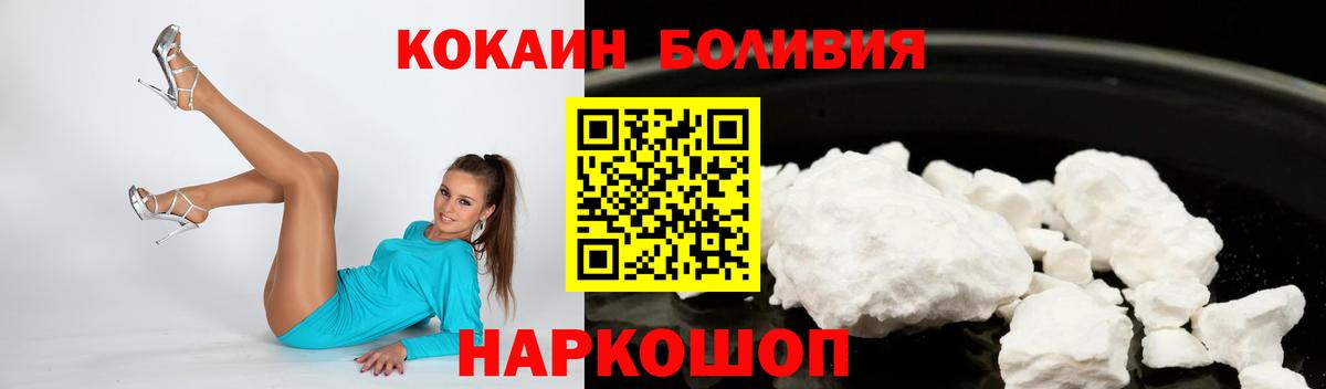 Cocaine Колумбийский  Вход с VPN  Кокаин 99%  КОКАИН  Избербаш 