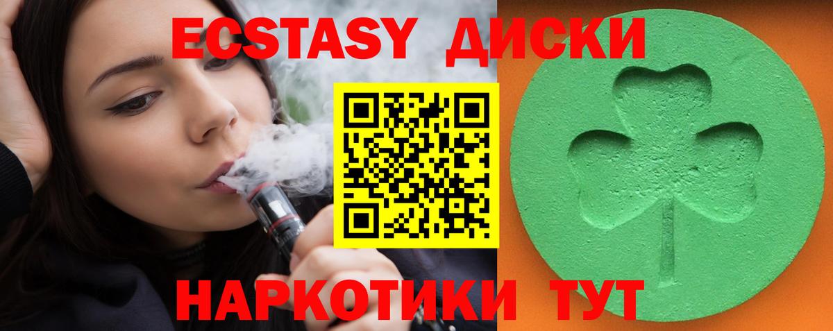 Ecstasy  Ecstasy DUBAI  нарко площадка клад  Избербаш  Вход с VPN 