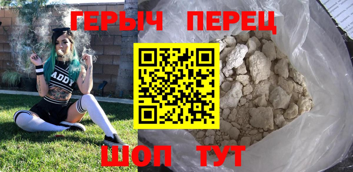 ГЕРОИН Heroin  Вход с VPN  ГЕРОИН  Избербаш 