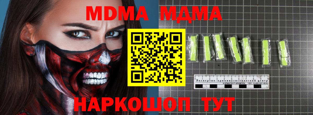 MDMA молли  МДМА crystal  МДМА  Вход с VPN  Избербаш 