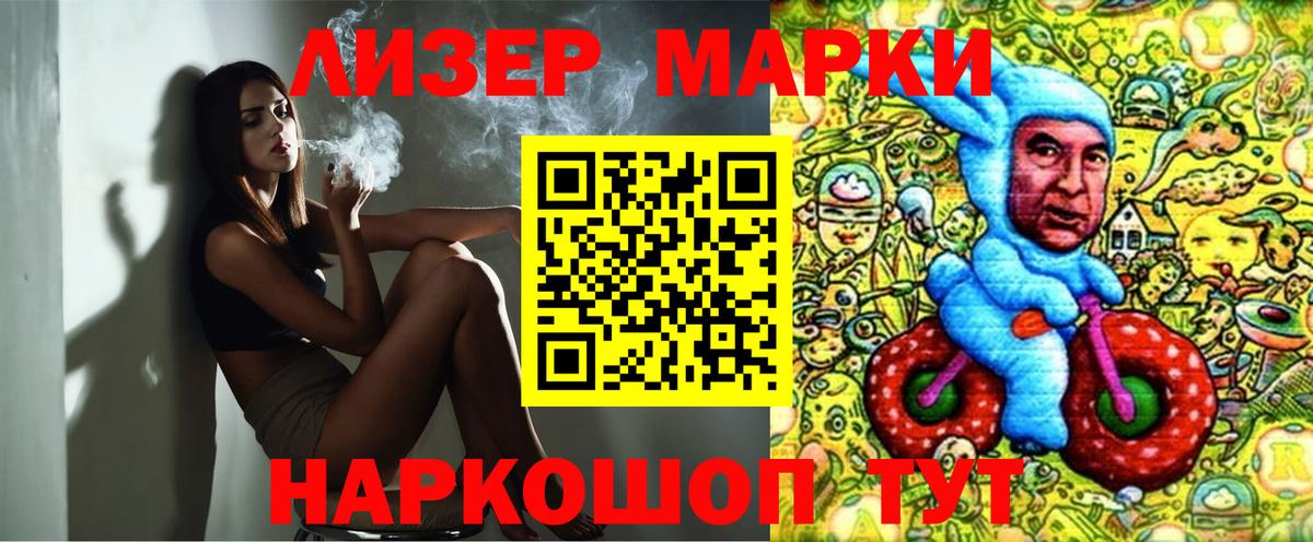 Наркотические марки 1500мкг  Вход с VPN  купить наркотик  Избербаш 