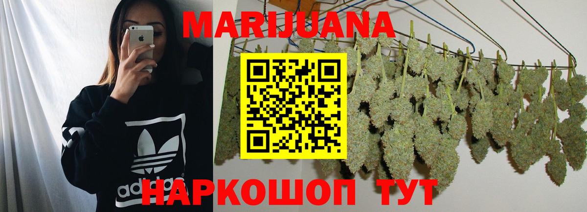 Бошки Шишки конопля  Бошки Шишки семена  МАРИХУАНА индика  Избербаш  Вход с VPN 